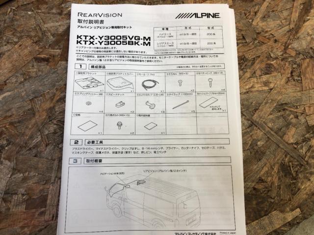 ALPINE KTX-Y3005BK-M【200系ハイエース/ミドルルーフ用  12.8インチリアビジョン取付キット】