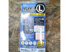 BRAITH タイヤカバー Lサイズ BM-03