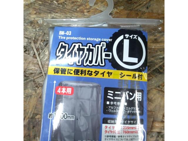 BRAITH タイヤカバー Lサイズ BM-03