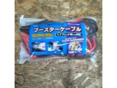 AUG ブースターケーブル