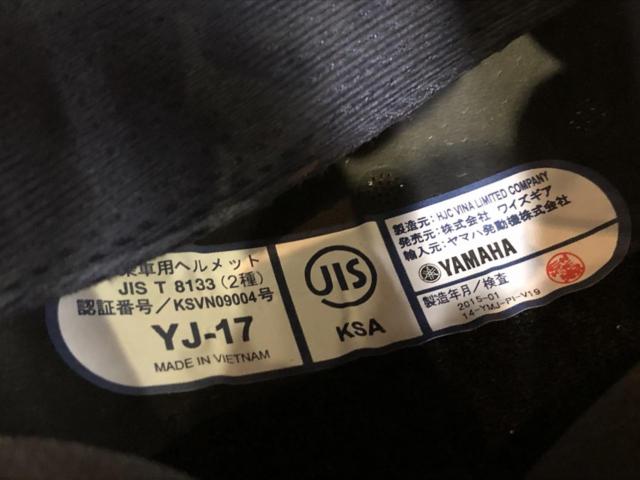 YAMAHA YJ-17