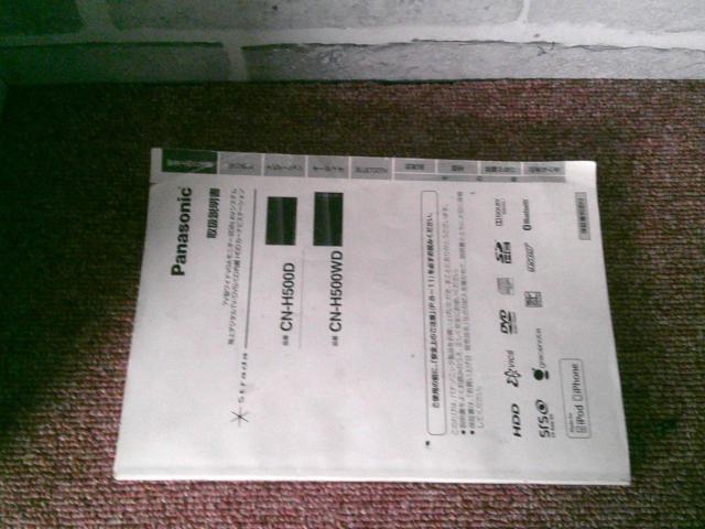 【Panasonic】 CN-H500WD