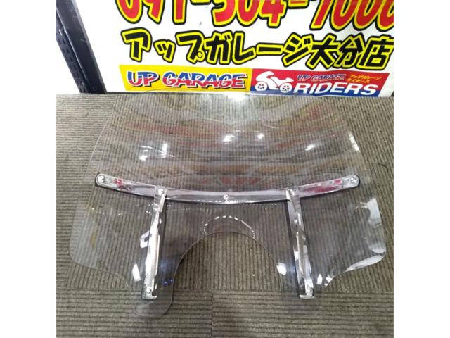 【ドラッグスター250(最終型)】YAMAHA(ヤマハ) 純正オプション ウィンドシールド 