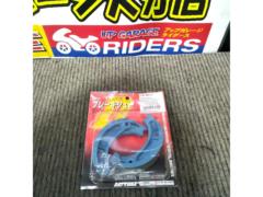 【モンキー/カブ50/マグナ50】 DAYTONA(デイトナ) プロブレーキシュー