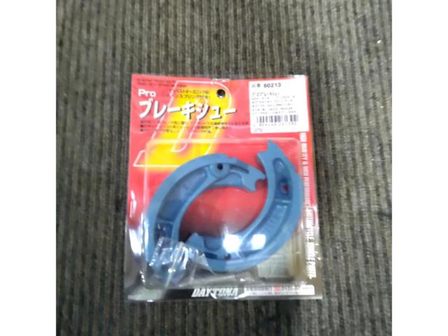 【モンキー/カブ50/マグナ50】 DAYTONA(デイトナ) プロブレーキシュー