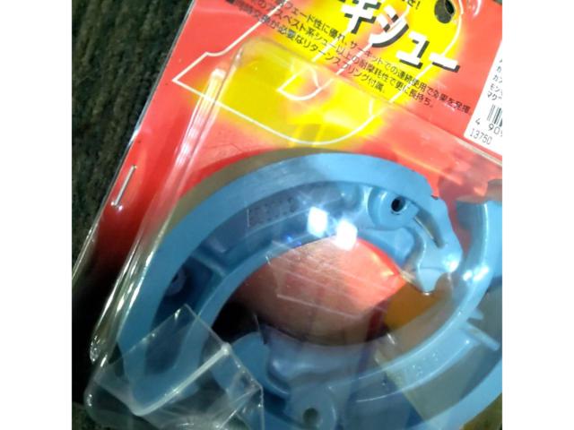 【モンキー/カブ50/マグナ50】 DAYTONA(デイトナ) プロブレーキシュー