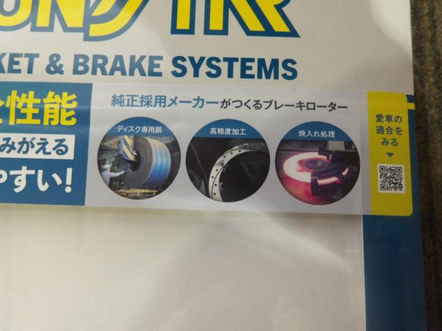 【MT-10・YZF-R1(’17～)等】 SUNSTAR(サンスター) Φ220mmリアディスクローター(ER033)