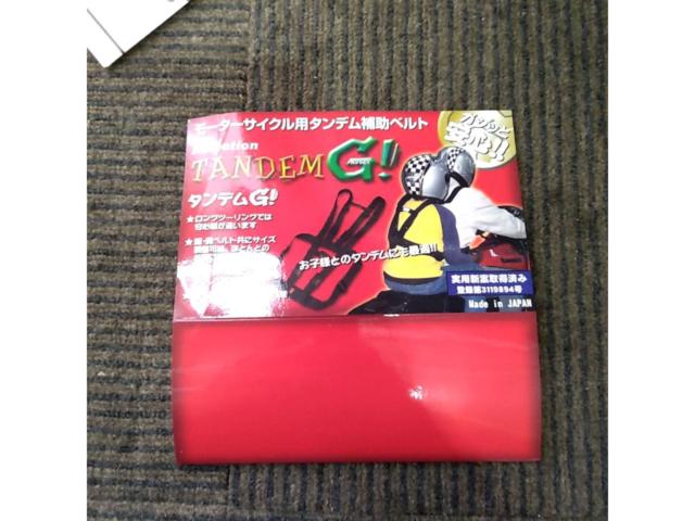 Remotion TANDEM G タンデム補助ベルト