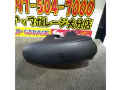 【汎用】メーカー不明 リアフェンダー
