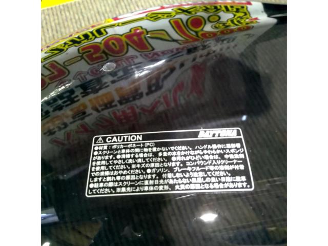 DAYTONA(デイトナ)ブラストバリアーX スクリーン スモーク