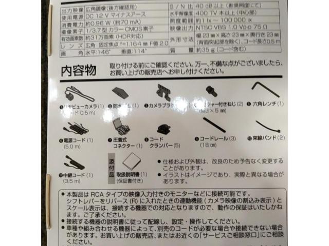Panasonic CY-RC100KD バックカメラ