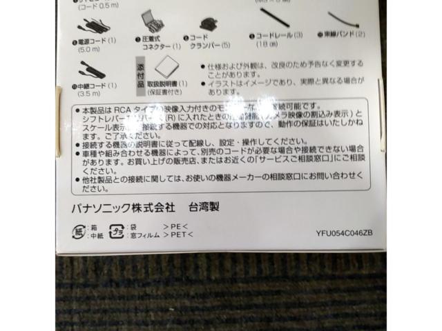 Panasonic CY-RC100KD バックカメラ