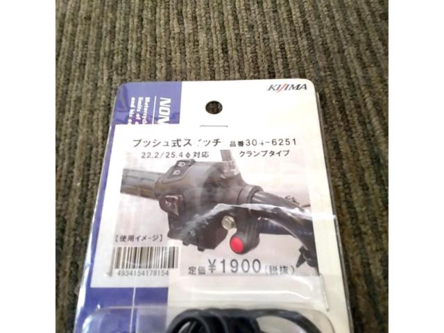 KIJIMA(キジマ) プッシュスイッチ