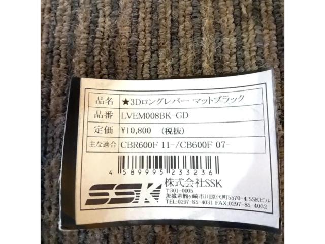 CBR600F/11～CB600F/07～SSK
Aluminum bi Red lever