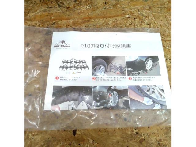 Hill
Stone (Hillstone) Rubber Chain e107