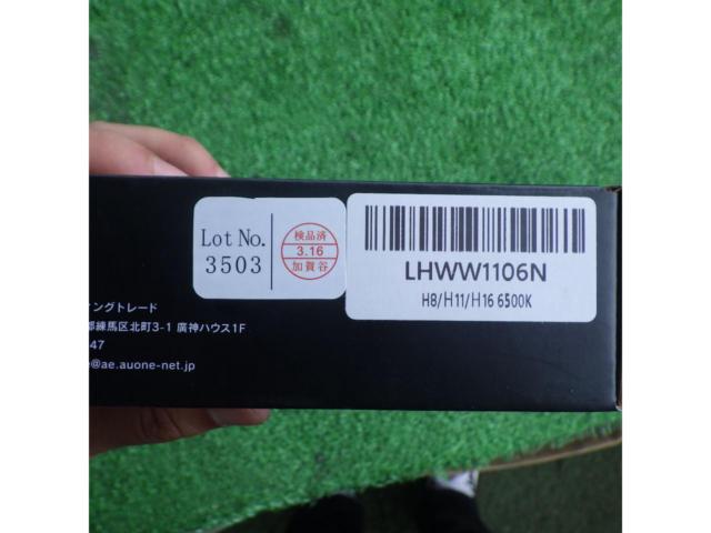 H8.H11.H16 HID Shop
LED bulb