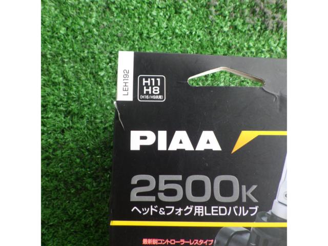 H8, H11, H16
Yellow PIAA
LED fog valve