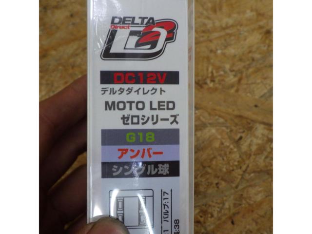 Riders MOTOLED
ZERO
G18/Amber