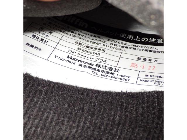 【ライダース】【サイズ:M】【Griffin】SPEEDSTAR フルフェイスヘルメット