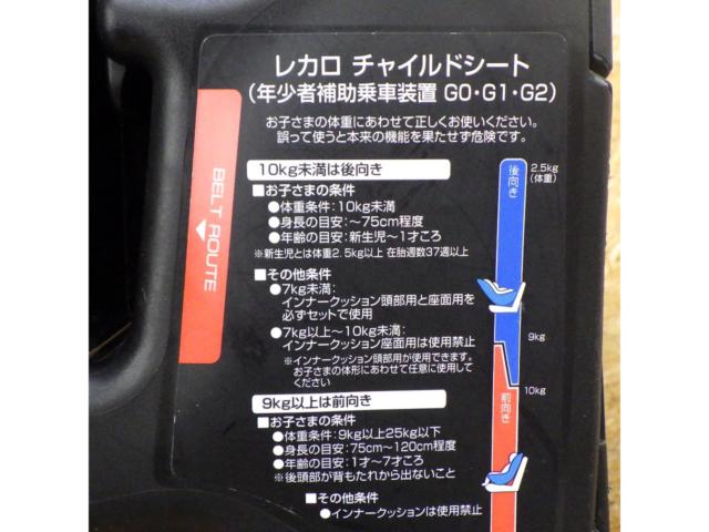 【RECARO】チャイルドシートStart 07 CZ-HLB