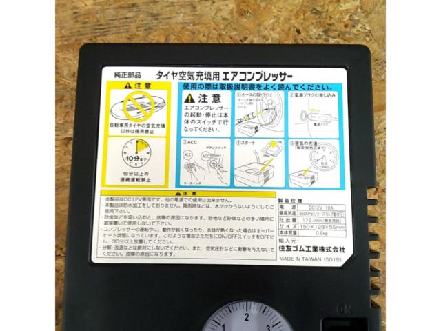 【スズキ純正】スズキ純正エアーコンプレッサー
