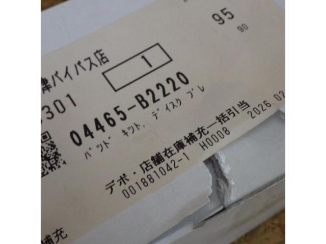 【トヨタ純正】フロントブレーキパッド【04465-B2220】