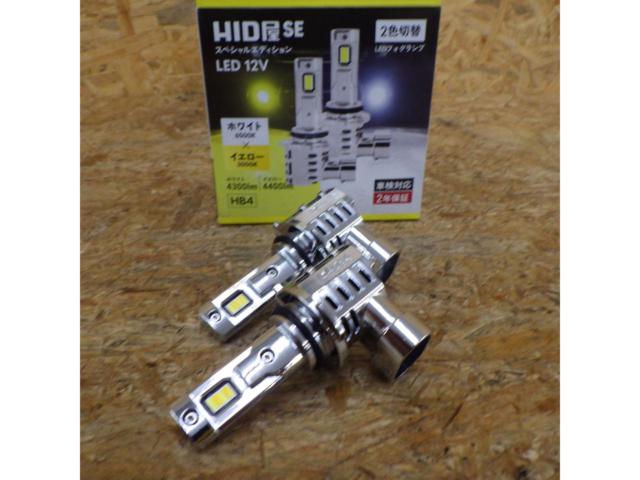 【HID屋】SE LEDフォグランプ2色切替【HB4/4300lm/4400lm】