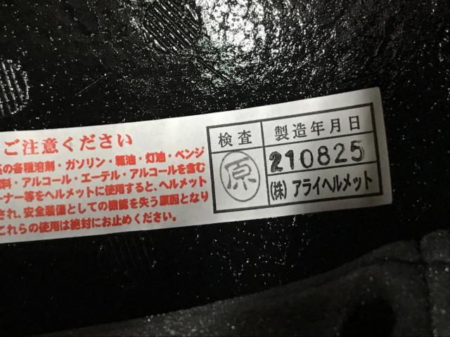Arai×HARLEY DAVIDSON classic ジェットヘルメット