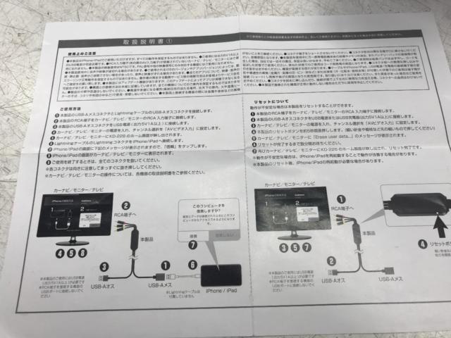 Kashimura
KD-226
RCA conversion cable