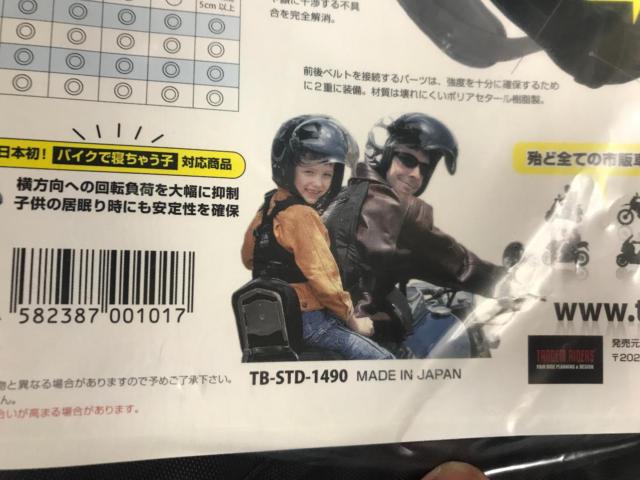 TANDEMT TOURING BELT TB  タンデムツーリングベルト