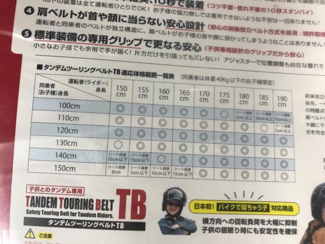 TANDEMT TOURING BELT TB  タンデムツーリングベルト