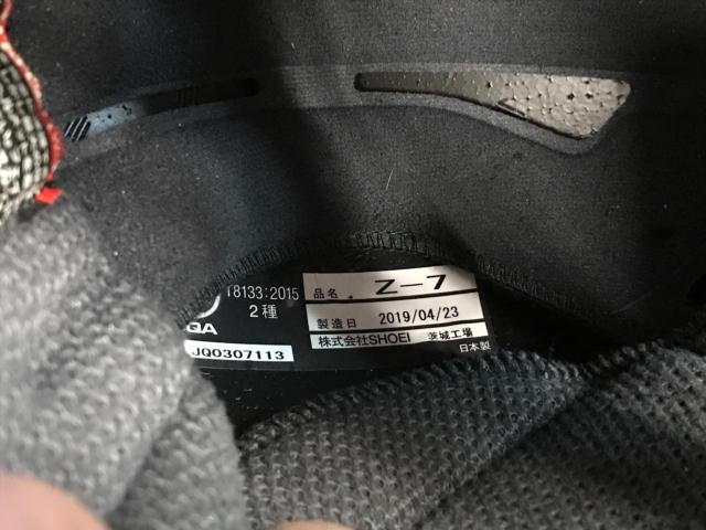 SHOEI Z-7