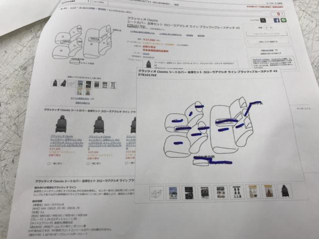 Clazzio
Line
One set / Corolla Axio
DBA-NZE161