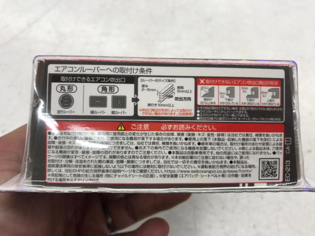 EXEA EC-213 スマホホルダー