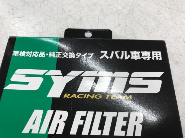 SYMS NT エアフィルター BRZ/ZD8