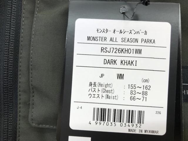 RSTaichi モンスターオールシーズンパーカー