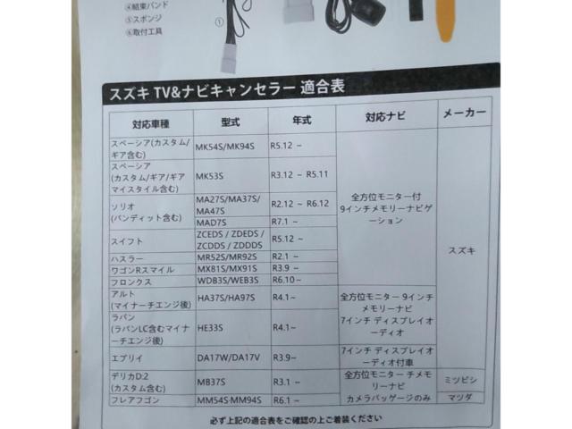 【ノーブランド】 スズキ TV&ナビキャンセラー
