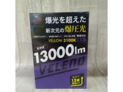 【VELENO】L1B LEDフォグランプ イエロー