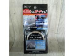 【星光】  エッジテープ  2M  EW-124