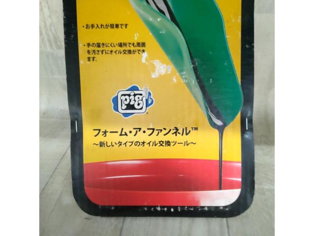 【pig】  フォーム・ア・ファンネル  TLS703JPN-GR