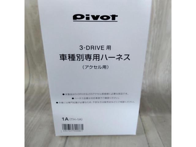Pivot
For 3-DRIVE
Car make another special harness
(For the accelerator)
1A (TH-1A)