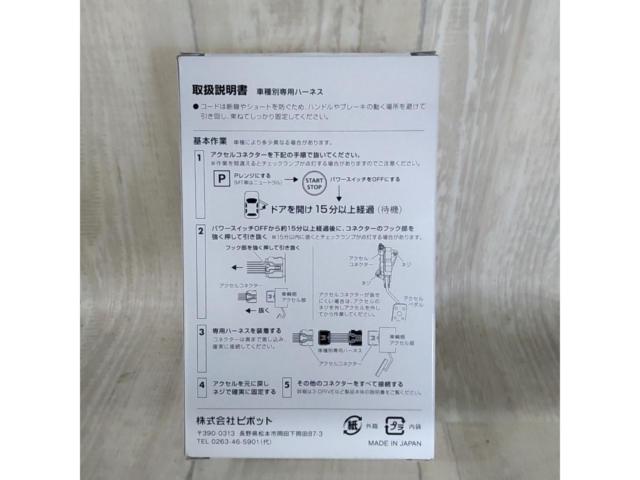 Pivot
For 3-DRIVE
Car make another special harness
(For the accelerator)
1A (TH-1A)