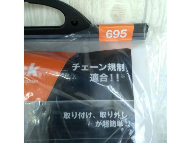 【AutoSock】布製チェーン 695