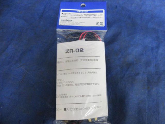 【COMTEC】ZR-02 コムテック OBD2対応レーダー探知機用 直接配線コード 4m
