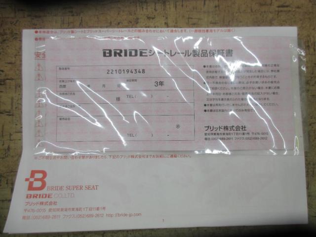 【BRIDE】H205F0 フルバケットシート用シートレール 運転席用