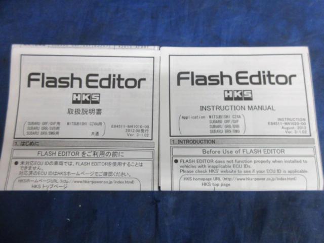 ワケアリ HKS Flash Editor 【42015-AF002】