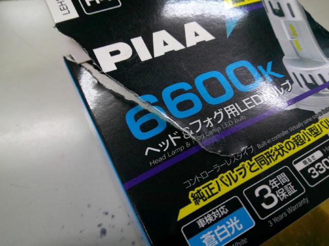 RX2609-705  PIAA  LEH210  LEDバルブ