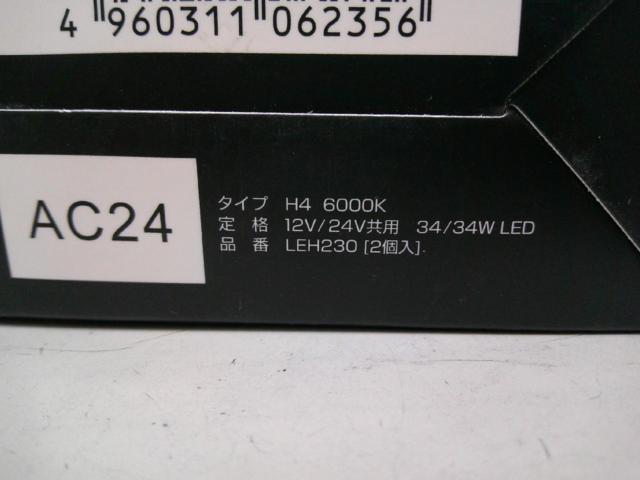 RX2609-706  PIAA  LEH230  LEDバルブ