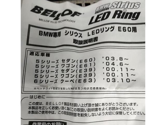 RX2609-0213 BELLOF BMW専用シリウスLEDリング