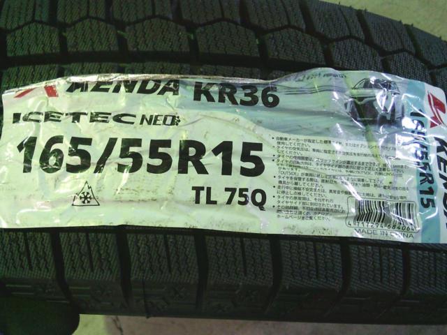 BADX(バドックス) 632 LOXARNY(ロクサーニ) LOXARNY VX W.VISION DD-8 + KENDA(ケンダ) KR36 4本セット